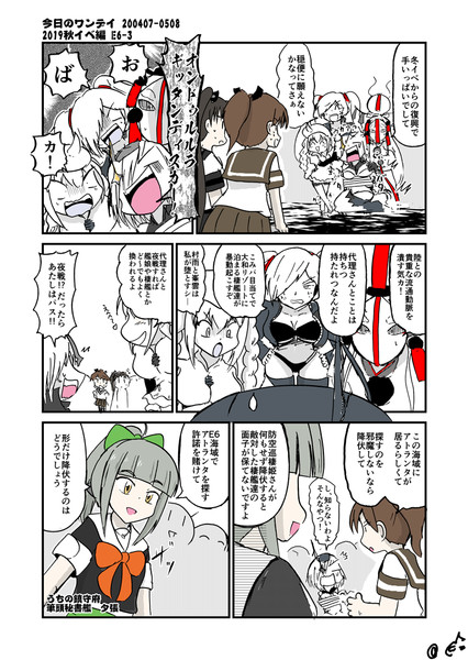 防空巡棲姫『で』戦時交渉