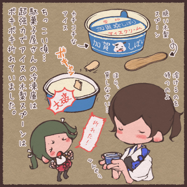 久しぶりにバニラアイスを食べました おかっぱ さんのイラスト ニコニコ静画 イラスト