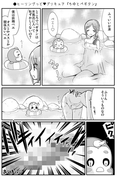ヒーリングっど プリキュア ちゆとペギタン Natsumin さんのイラスト ニコニコ静画 イラスト