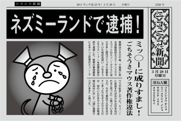Gifアニメ ごちそうさマウス逮捕 ベジタブル さんのイラスト ニコニコ静画 イラスト