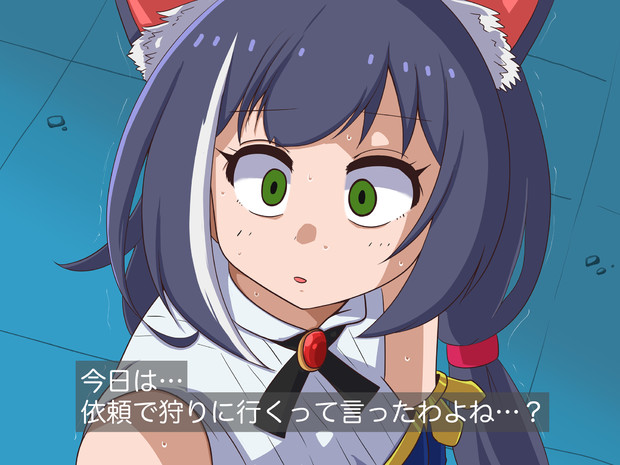 狩りに行くと言ったな あれは嘘だ 小鳥遊 さんのイラスト ニコニコ静画 イラスト