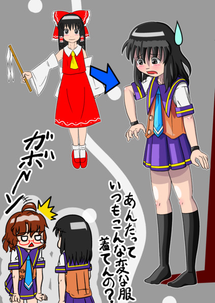 東深見高校制服霊夢 銀人ブすゞ さんのイラスト ニコニコ静画 イラスト