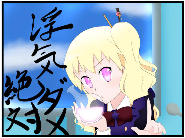 きんいろモザイク Best Wishes 連載おめでとう あきらノミク さんのイラスト ニコニコ静画 イラスト