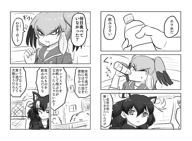 正面衝突 その6 新快速さん さんのイラスト ニコニコ静画 イラスト
