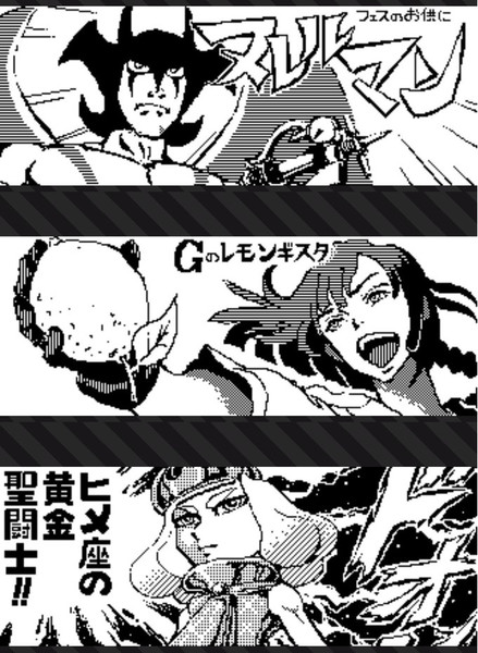 スプラトゥーン2 広場投稿ネタ いろんなフェス編 シャイニング阿賀井 さんのイラスト ニコニコ静画 イラスト