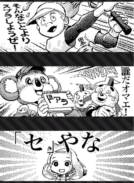 スプラトゥーン2 広場投稿ネタ 野球フェス編 シャイニング阿賀井 さんのイラスト ニコニコ静画 イラスト