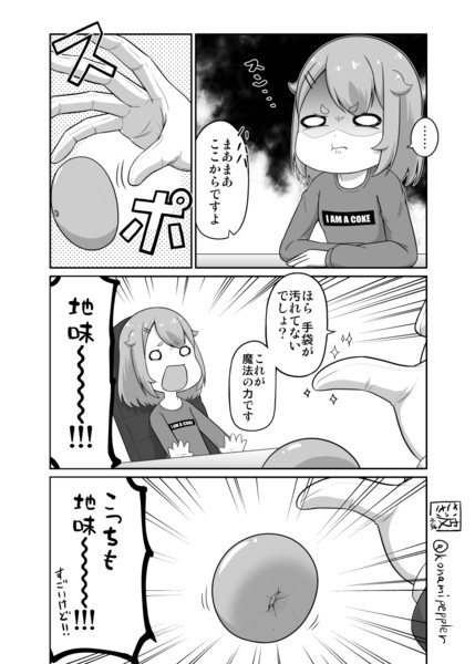 Hey!イリス!(対価を払えば疑問に答えてくれる悪魔)幕間4.5