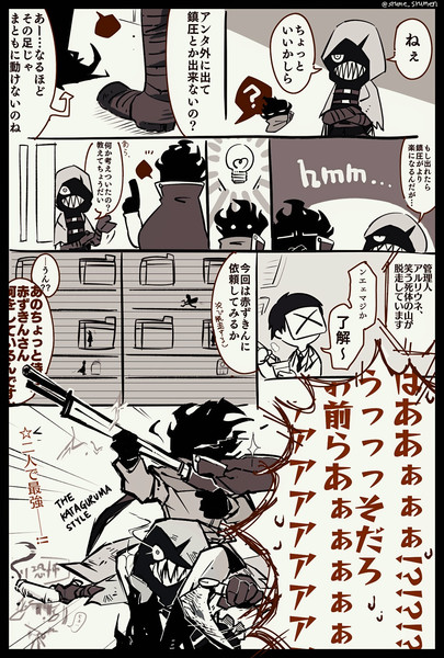 依頼系アブノマの相談 烏賊雑炊 さんのイラスト ニコニコ静画 イラスト