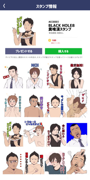 Jineスタンプと化した糞喰漢 川越 さんのイラスト ニコニコ静画 イラスト