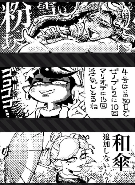 スプラトゥーン2 広場投稿ネタ テンタクルズ シオカラーズ編 シャイニング阿賀井 さんのイラスト ニコニコ静画 イラスト