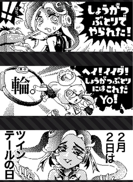 スプラトゥーン2 広場投稿ネタ テンタクルズ編 シャイニング阿賀井 さんのイラスト ニコニコ静画 イラスト