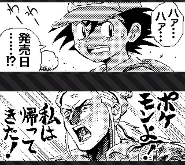 スプラトゥーン2 広場投稿ネタ ポケモン編 シャイニング阿賀井 さんのイラスト ニコニコ静画 イラスト