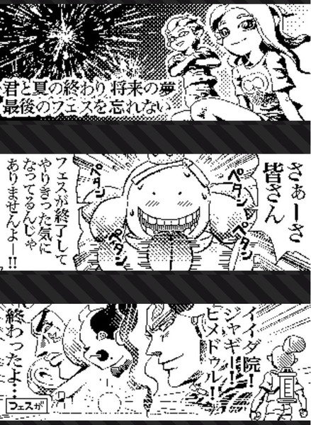 スプラトゥーン2 広場投稿ネタ ファイナルフェス編04 シャイニング阿賀井 さんのイラスト ニコニコ静画 イラスト