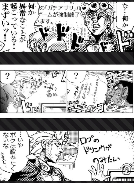 スプラトゥーン2 広場投稿ネタ ジョジョ編03 シャイニング阿賀井 さんのイラスト ニコニコ静画 イラスト
