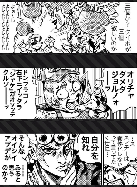 スプラトゥーン2 広場投稿ネタ ジョジョ編05 シャイニング阿賀井 さんのイラスト ニコニコ静画 イラスト