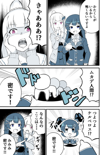 肝試し１ ａきらー さんのイラスト ニコニコ静画 イラスト