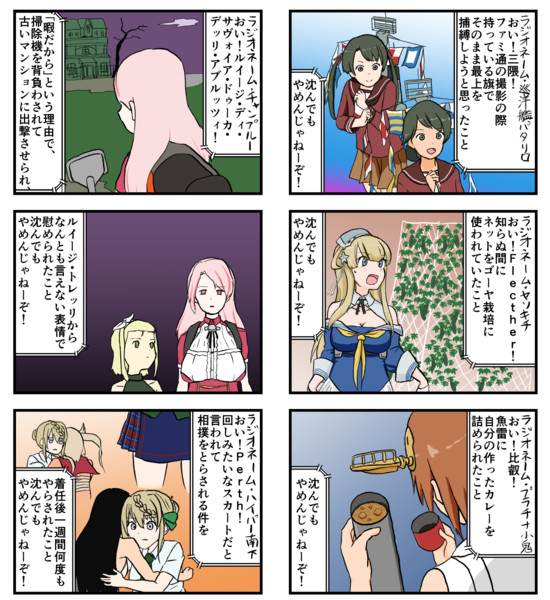 手書き艦これ 沈んでもやめんじゃねーぞ 67 静画版 小書会 さんのイラスト ニコニコ静画 イラスト