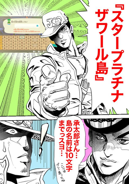 あつまれどうぶつの森の無人島にこの名前をつければ開拓は加速した シャイニング阿賀井 さんのイラスト ニコニコ静画 イラスト