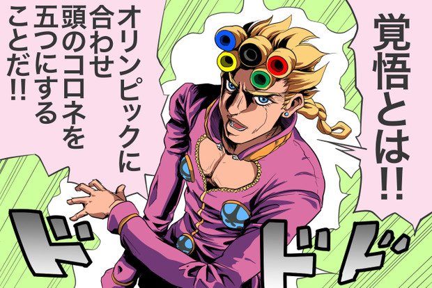 年東京オリンピック開催に向けてあの男がさらに覚悟を決めた シャイニング阿賀井 さんのイラスト ニコニコ静画 イラスト