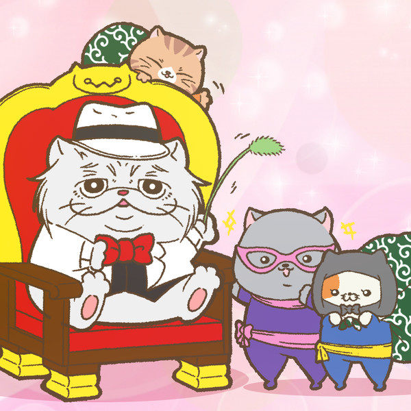怪盗ニャッツ達よ よくやったニャ はまお さんのイラスト ニコニコ静画 イラスト