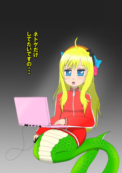 邪神ちゃんドロップアウト Shunju さんのイラスト ニコニコ静画 イラスト