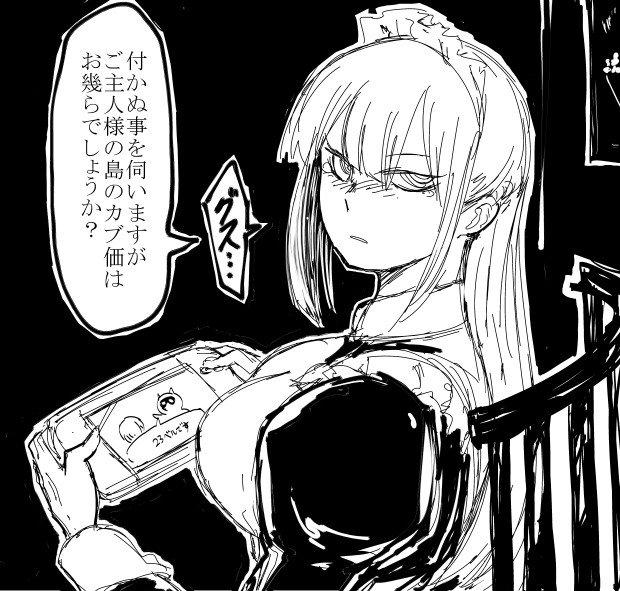 眼力つよつよメイドとゲーム タイショー さんのイラスト ニコニコ静画 イラスト