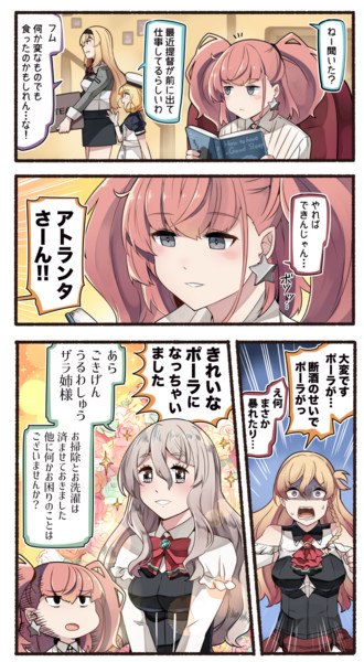 完全に酒が抜けたポーラ いど さんのイラスト ニコニコ静画 イラスト