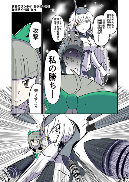 主力艦隊、反撃の砲攻！