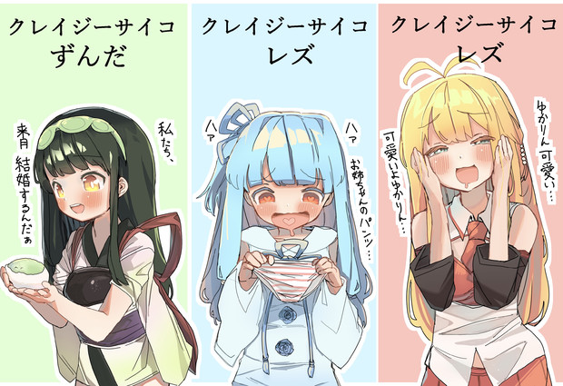 ボイロのやべー奴ら 師走のヒゲ さんのイラスト ニコニコ静画 イラスト