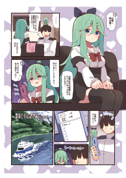 Yamakaze Days すずきとと さんのイラスト ニコニコ静画 イラスト