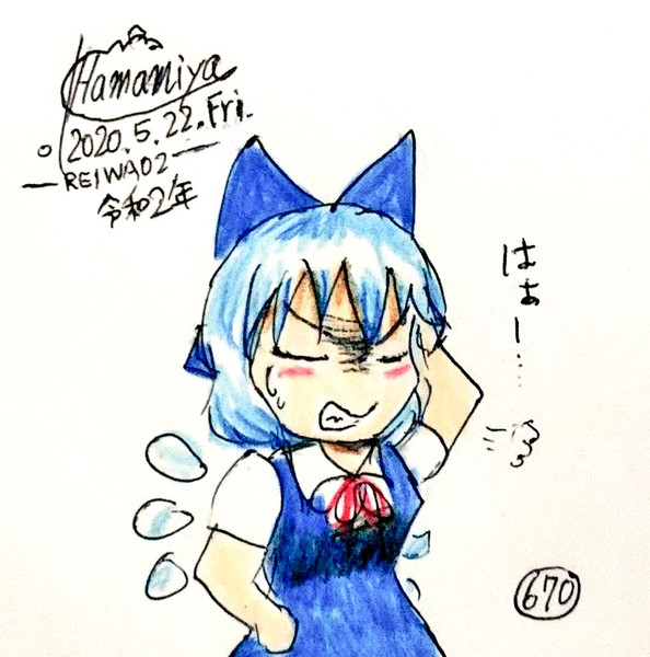 止まらないため息 浜宮南瓜 紅楼夢と08 さんのイラスト ニコニコ静画 イラスト