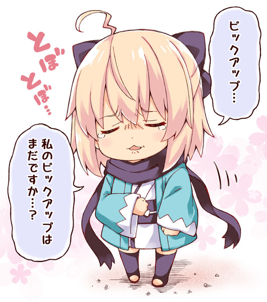 しわしわ沖田さん りおし エアコミケ2 さんのイラスト ニコニコ静画 イラスト