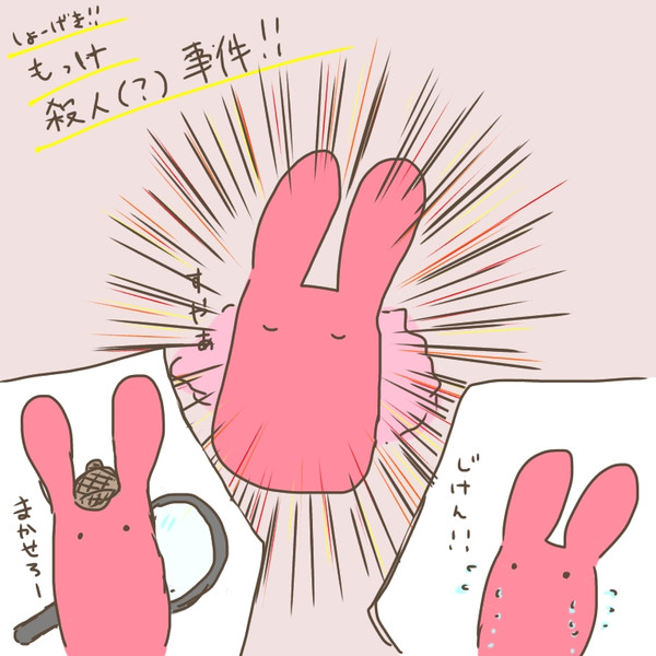 １日１もっけ 五拾五 雄志 ときたまうどんp さんのイラスト ニコニコ静画 イラスト