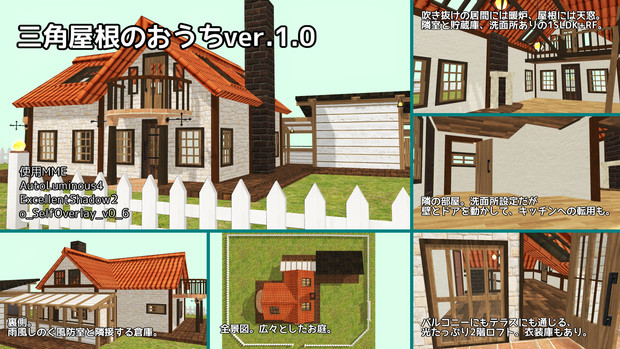 三角屋根のおうちver 1 0 シーダ さんのイラスト ニコニコ静画 イラスト