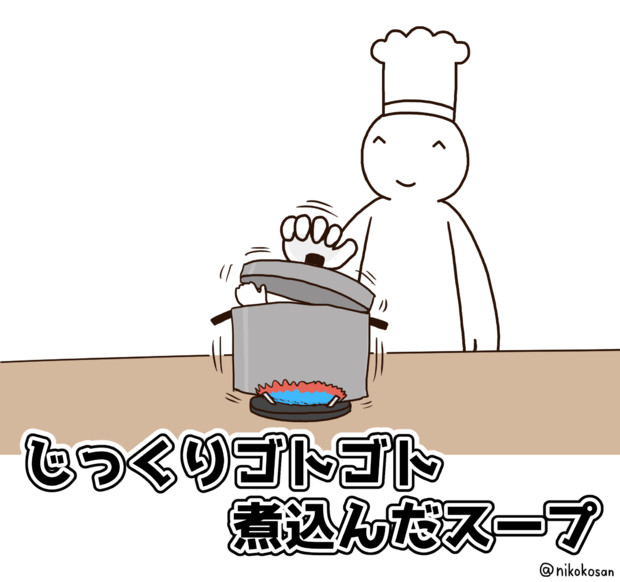 お料理