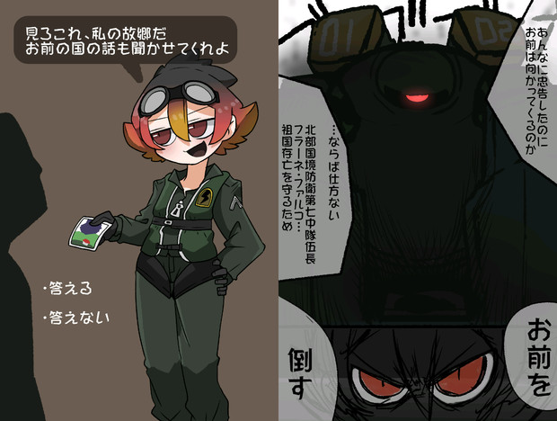 軍人キャラ