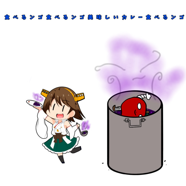 カレーを食べるンゴ ユジミヤ さんのイラスト ニコニコ静画 イラスト