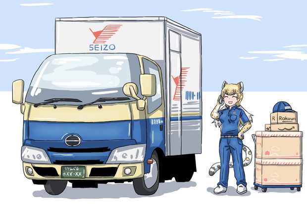 探検隊の拠点に配達してくれるヒョウ姉ちゃん 向山 さんのイラスト ニコニコ静画 イラスト