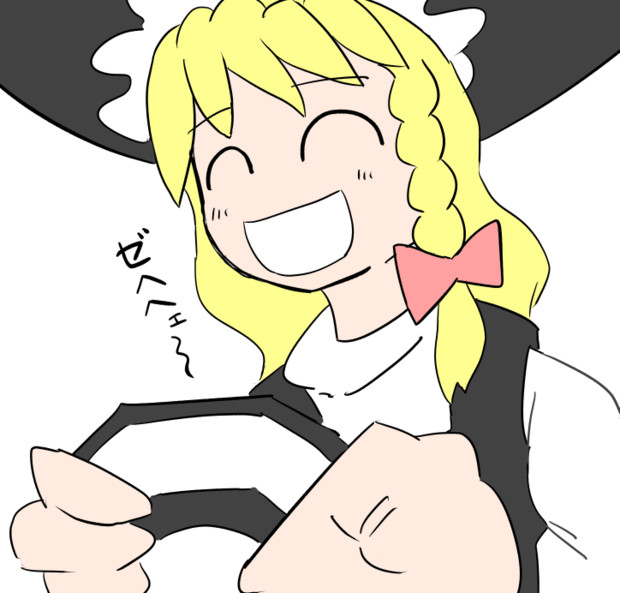 生き返れ生き返れ しん さんのイラスト ニコニコ静画 イラスト