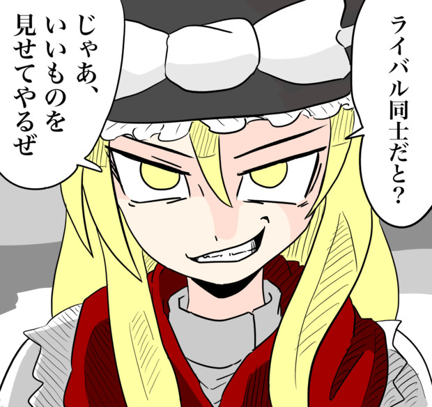 生き返れ生き返れ しん さんのイラスト ニコニコ静画 イラスト