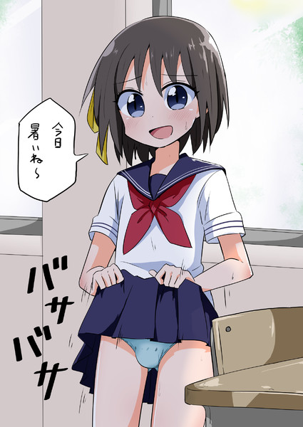 今日暑いね さね野郎 さんのイラスト ニコニコ静画 イラスト