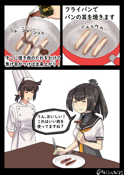 出張料理人初月くんのステーキ みすみ さんのイラスト ニコニコ静画 イラスト