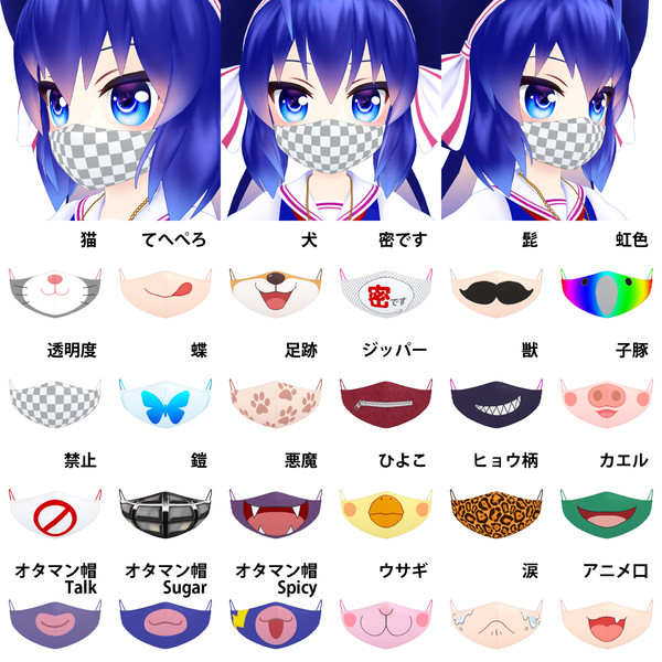 Mmdモデル配布 面白マスク24種類 サイズ調整機能付き くうわんこ さんのイラスト ニコニコ静画 イラスト