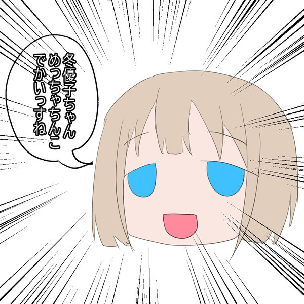 ちんこ見し芹沢 春雨の味がする さんのイラスト ニコニコ静画 イラスト