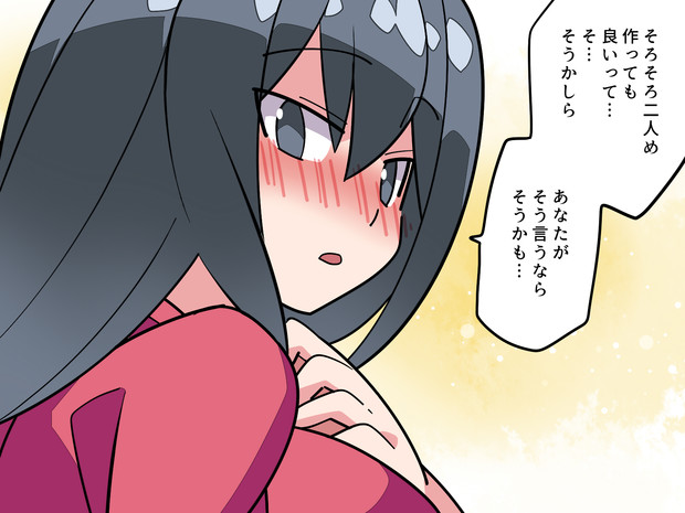 嫁 誘惑に弱い ハマー さんのイラスト ニコニコ静画 イラスト