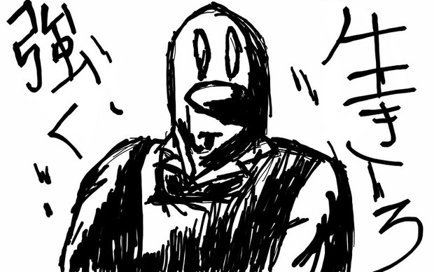 強く生きろ Yuta さんのイラスト ニコニコ静画 イラスト