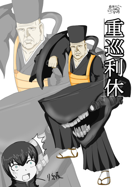 重巡利休 アリティー伍長 さんのイラスト ニコニコ静画 イラスト