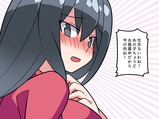 嫁 ちょろい ハマー さんのイラスト ニコニコ静画 イラスト