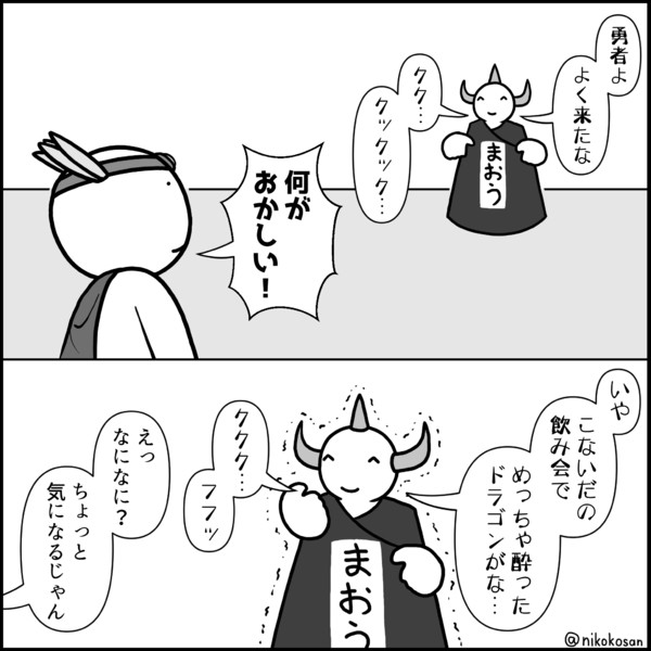 含み笑い 255 さんのイラスト ニコニコ静画 イラスト