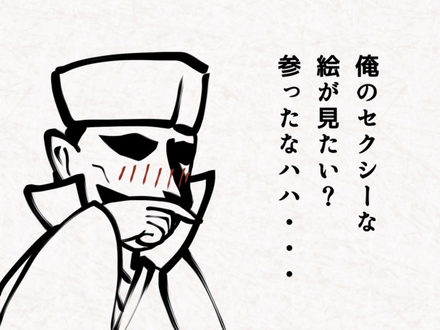 易者 こがたタニシ さんのイラスト ニコニコ静画 イラスト